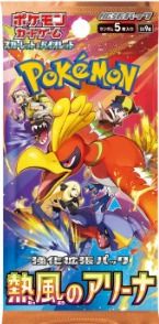 Japanese heat wave arena